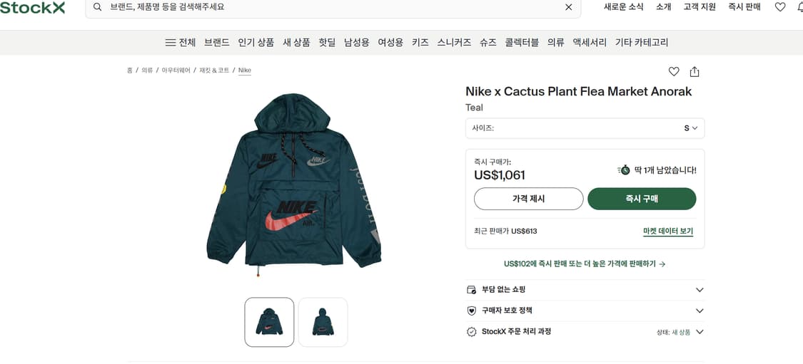 Nike CPFM teal anorak S size 상품이미지6