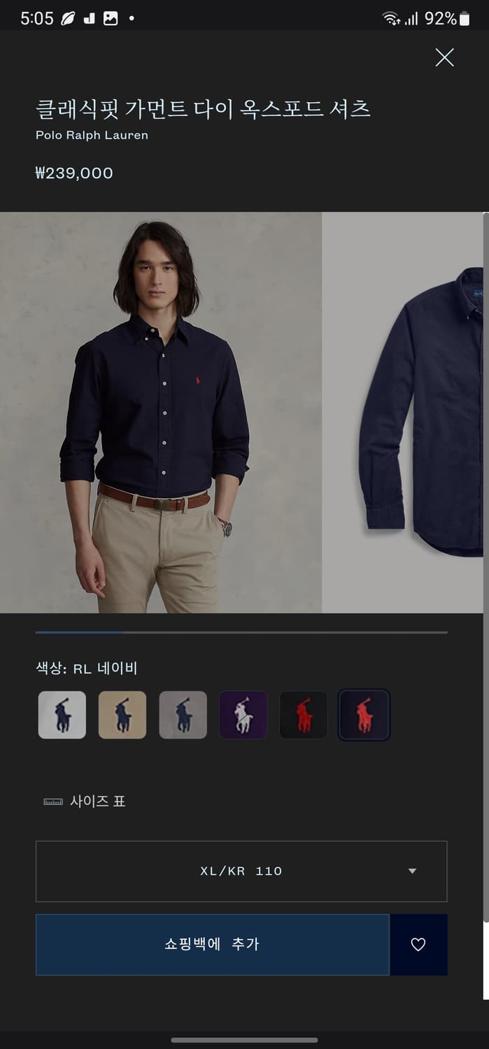 빅사이즈(110) 폴로 가먼트다이 옥스포드 셔츠 상품이미지8