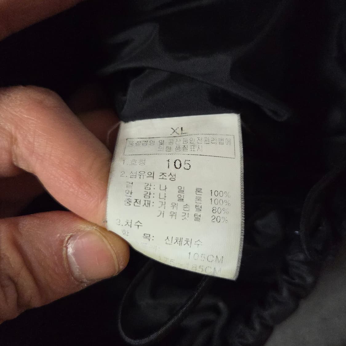 노스페이스 600 큐브 블럭 패딩 XL 105 상품이미지8