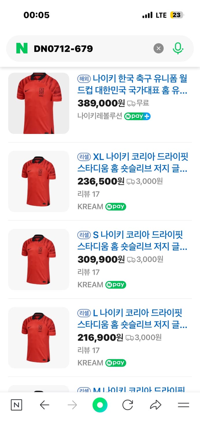 나이키 코리아 드라이핏 스타디움 홈 숏슬리브 저지 글로벌 레드 -아시아 상품이미지3