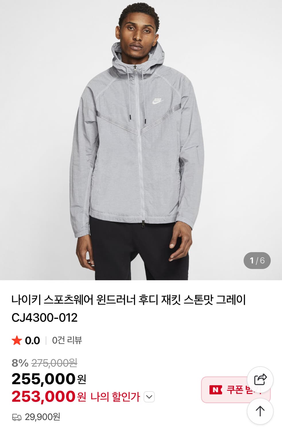 나이키 윈드러너 바람막이 스톤맛 상품이미지2