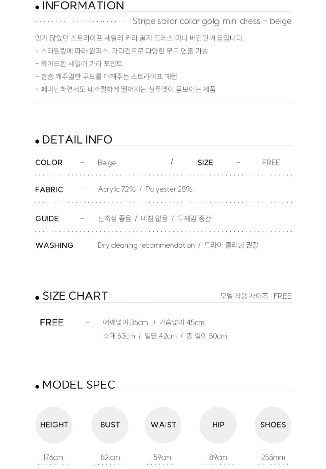 어다울 세일러 니트 원피스 상품이미지4