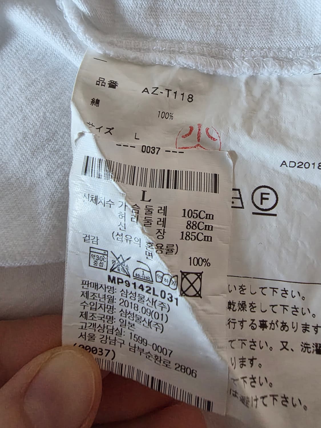 꼼데가르송 롱슬리브 L 상품이미지2