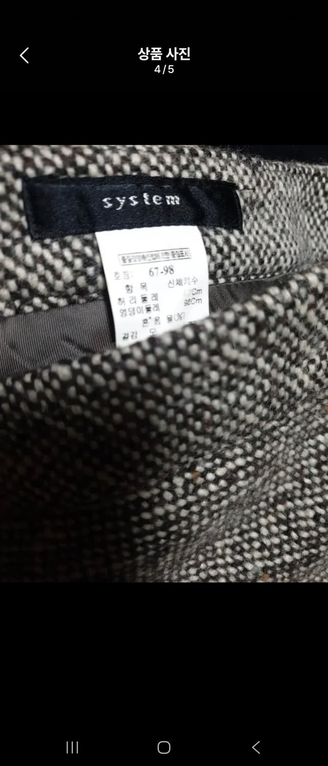 SYSTEM(시스템) 트위드 A라인 스커트(55) 상품이미지3