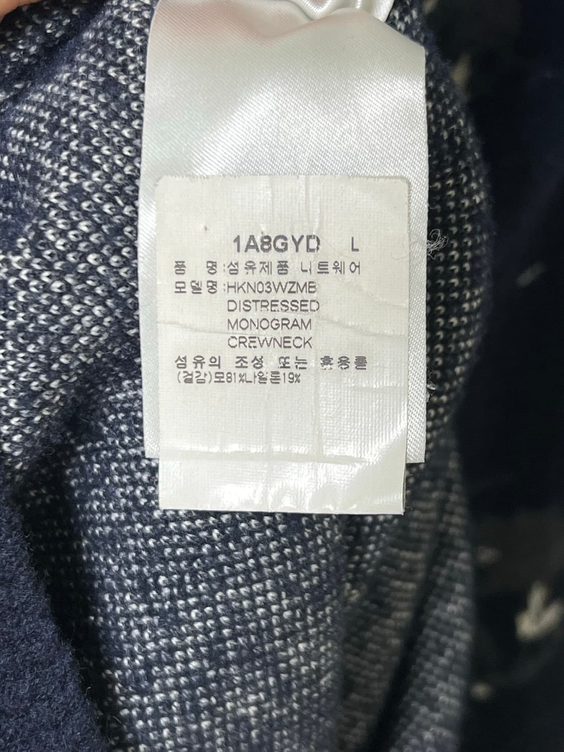 [정품] 백화점판 / L 루이비통 디스트레스드 니트 상품이미지5