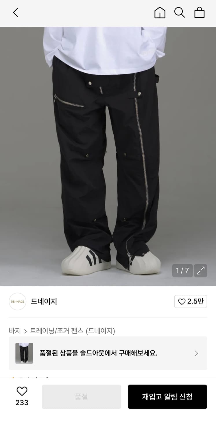 (택있음) 드네이지 나일론 스냅 커버 팬츠 상품이미지8