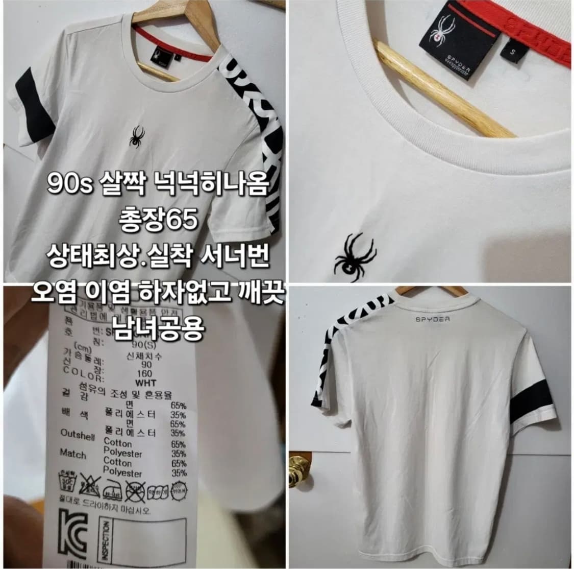 491 ) 스파이더 90 기능성 라운드 반팔 최상급 상품이미지2
