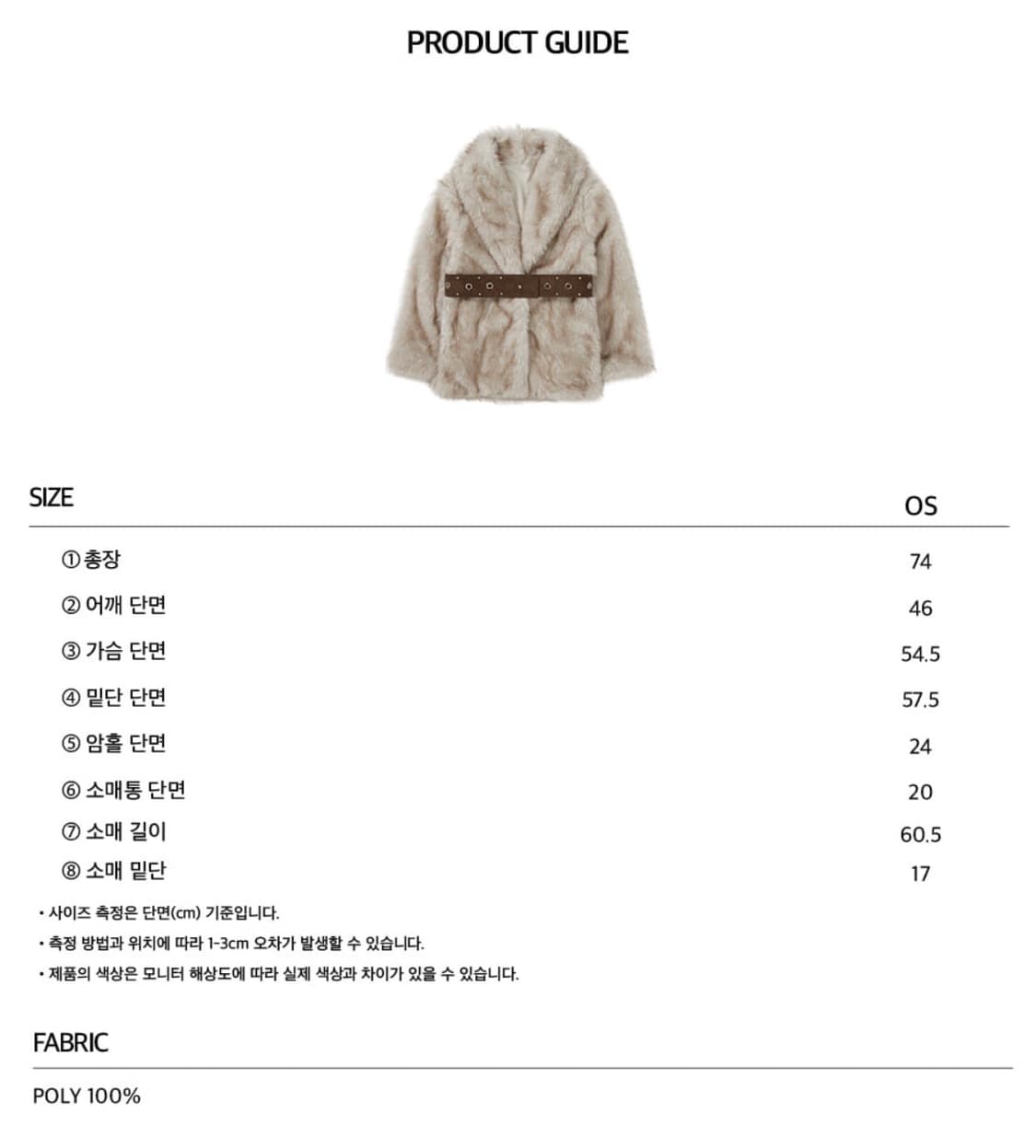 Asyouare 벨티드 코지 퍼 자켓 아이보리 상품이미지4