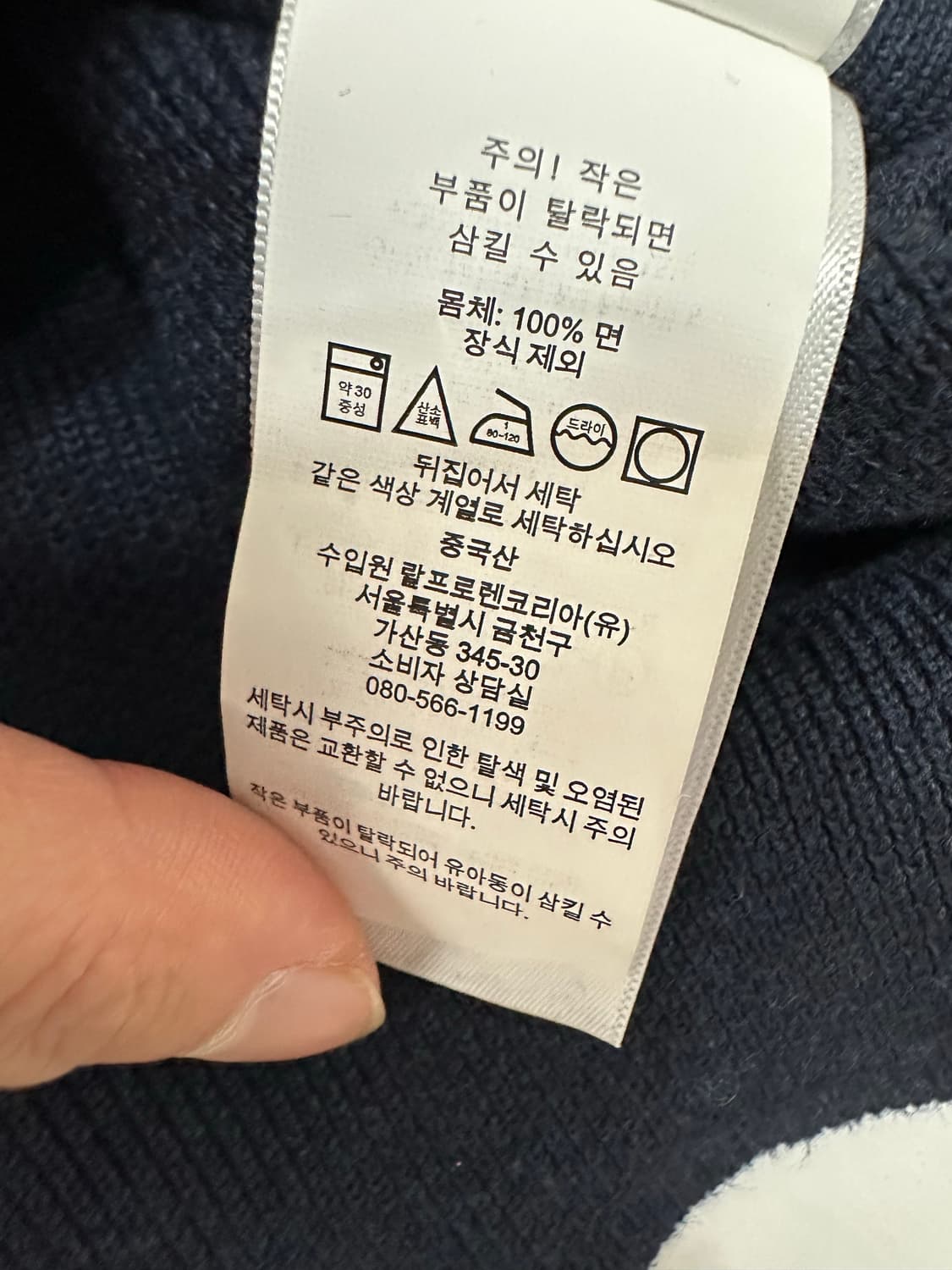 폴로 랄프로렌 qr택 니트 상품이미지6