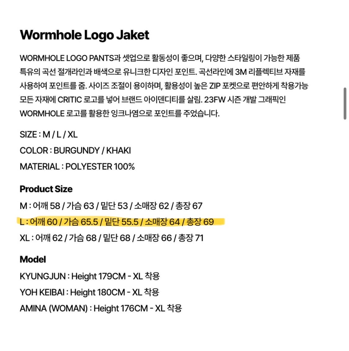 크리틱 카키 자켓(L) WORMHOLE LOGO JACKET 상품이미지4