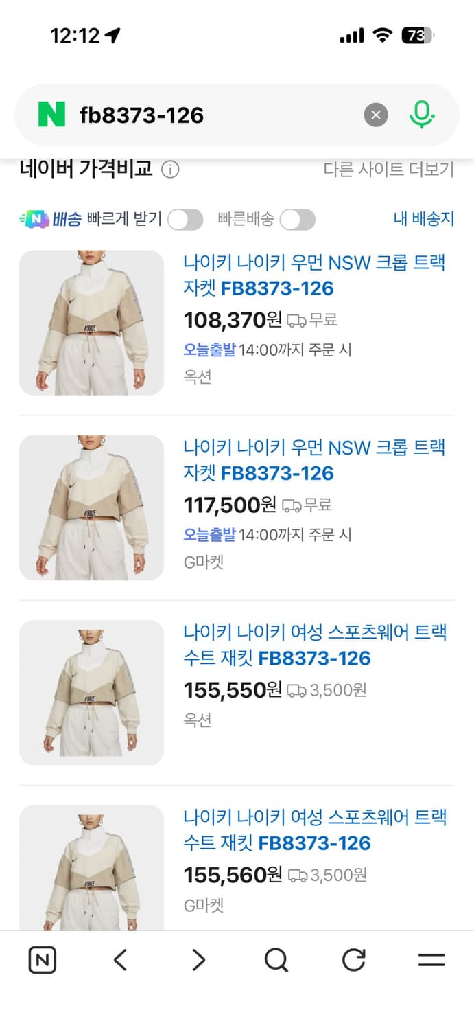 나이키 여성  트랙수트 크롭 재킷 -S사이즈 상품이미지6