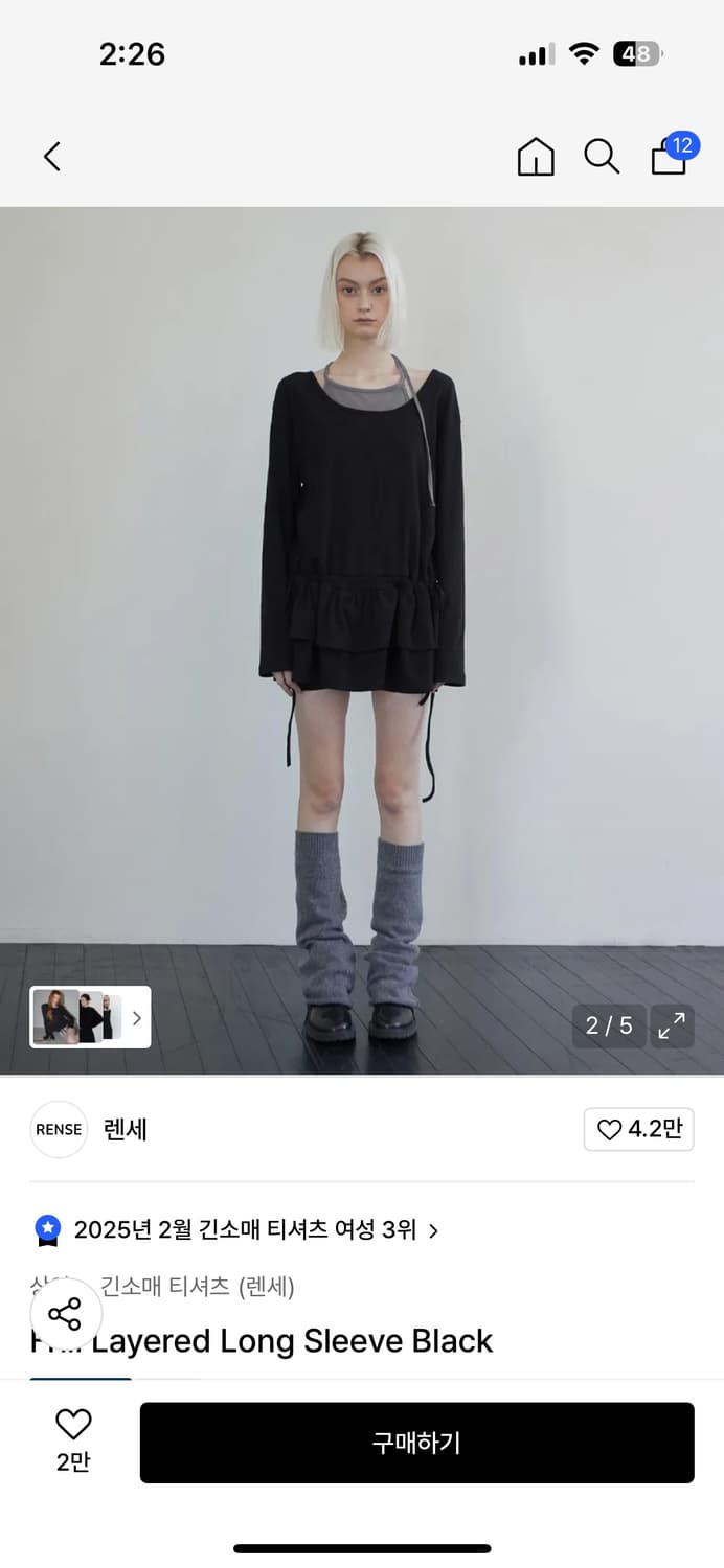 렌세 레이어드 긴팔 1회착 상품이미지1