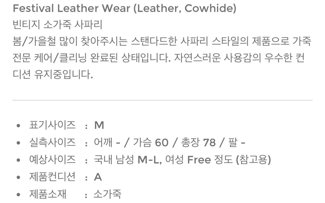 빈티지 카코트 레더자켓 (Cowhide, Black) 상품이미지10