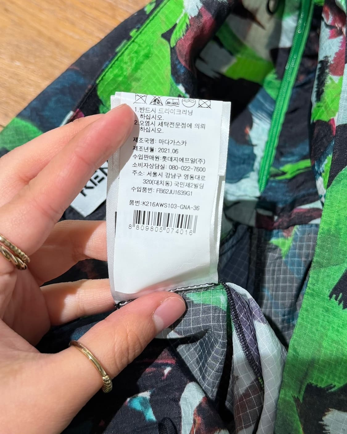 겐조 그린 아카이브 플로랄 지퍼 맥시 스커트 상품이미지9