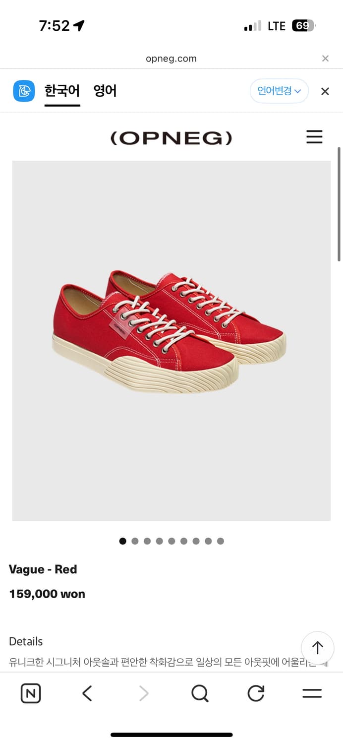 오프넥 레드 스니커즈 상품이미지1