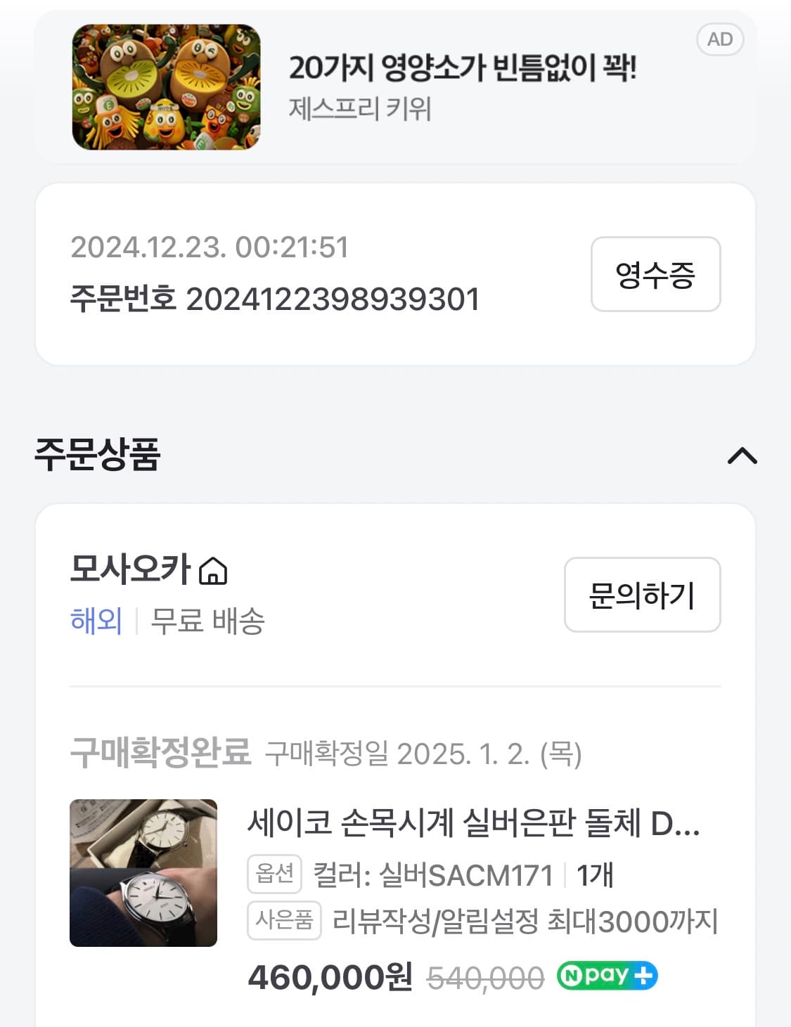 세이코 돌체 실버 sacm171 상품이미지8