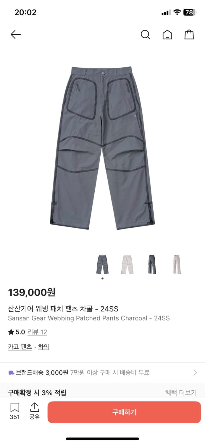 산산기어 팬츠 상품이미지1