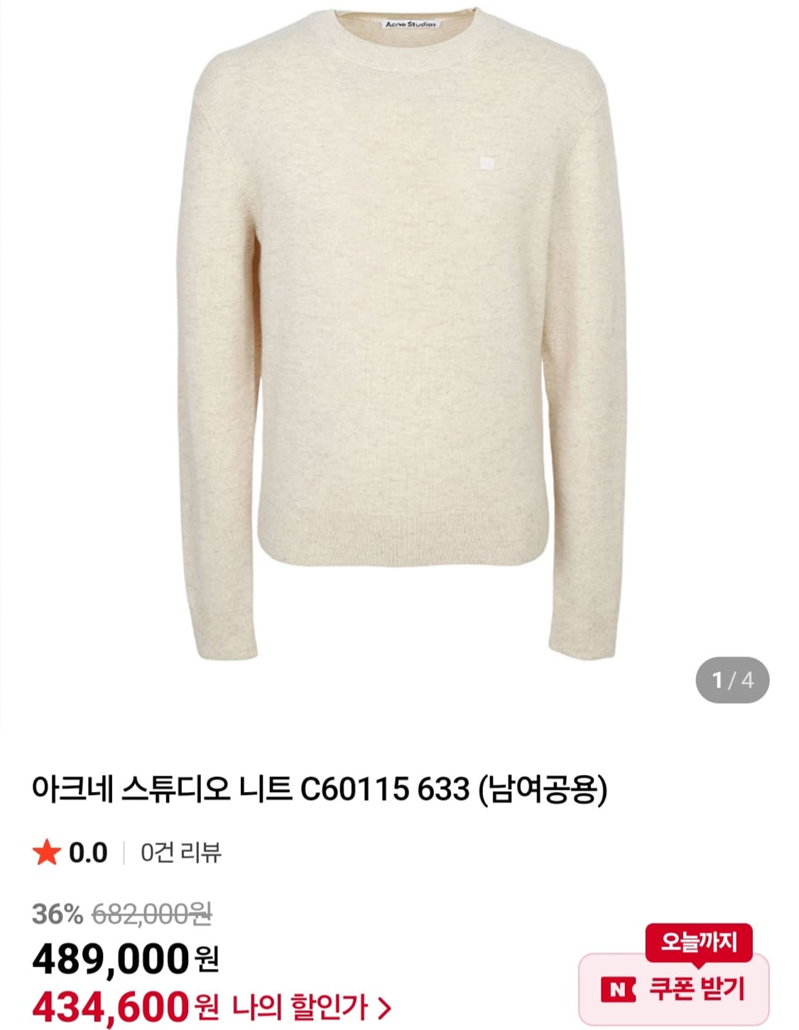 아크네 스튜디오 크루넥 스웨터 L 상품이미지5