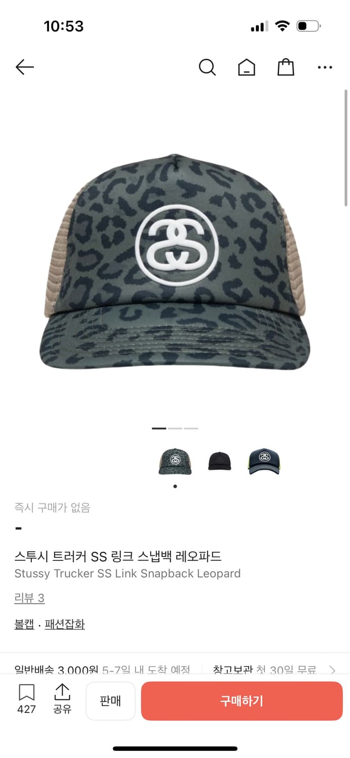 스투시 레오파드 트러커 캡 상품이미지1