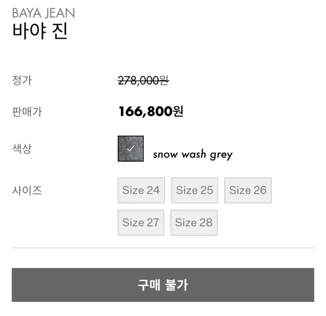올세인츠 allsaints 바야 진 바지 상품이미지8