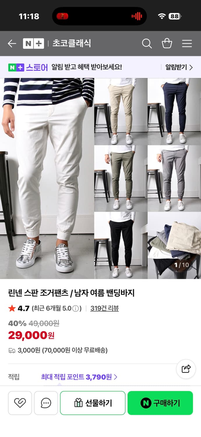 초코클래식 린넨 스판 조거 네이비 L 상품이미지4