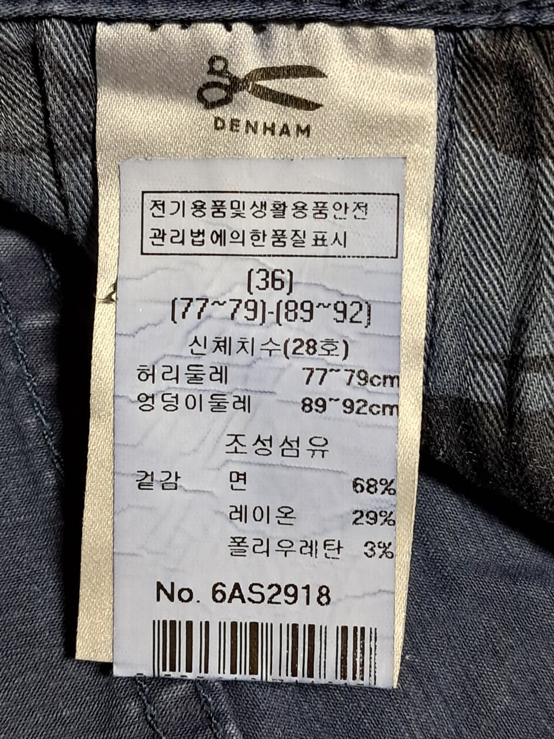 덴함 면 바지 28 새상품  상품이미지9