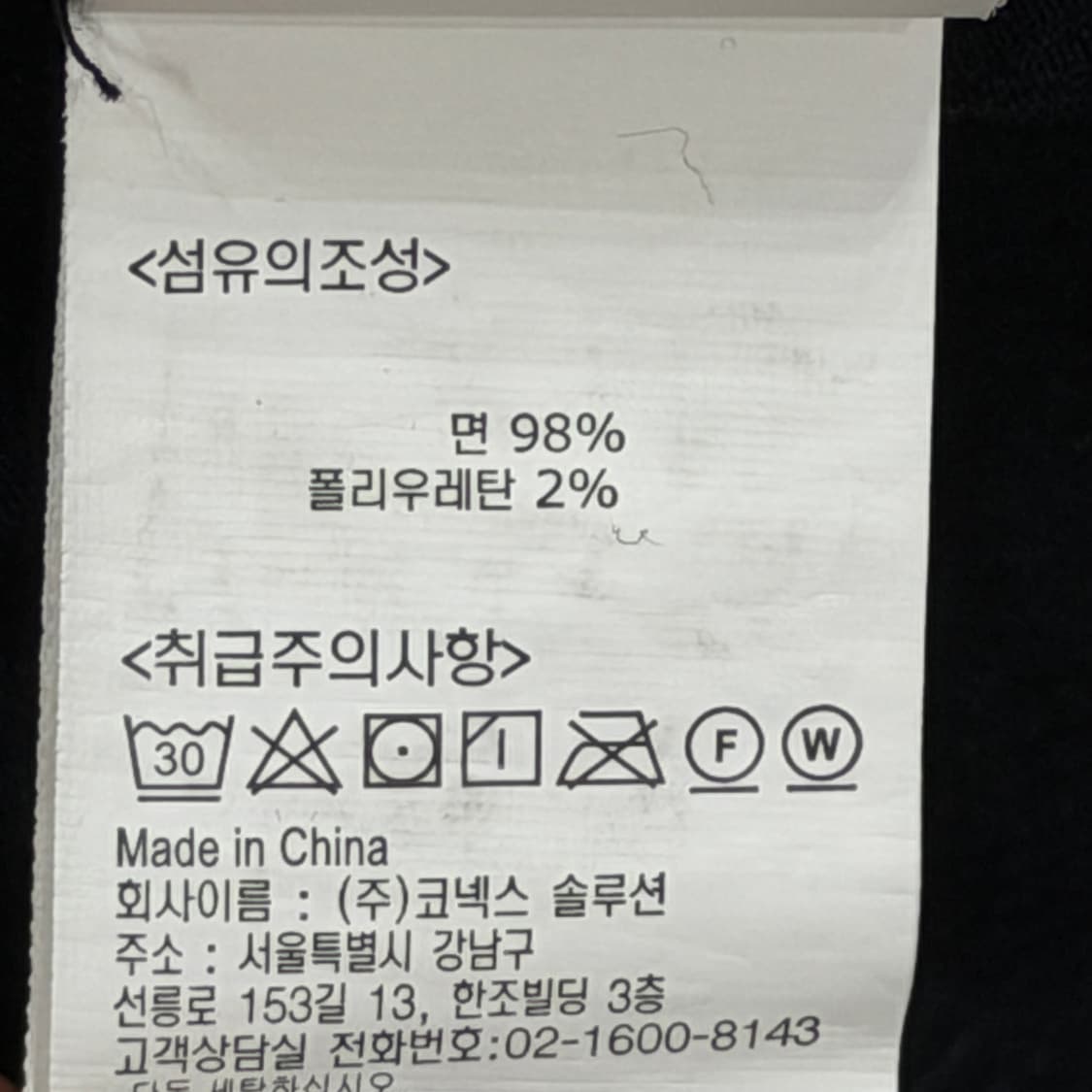 그라미치 코듀로이 루즈 테이퍼드 팬츠 블랙 M 상품이미지6