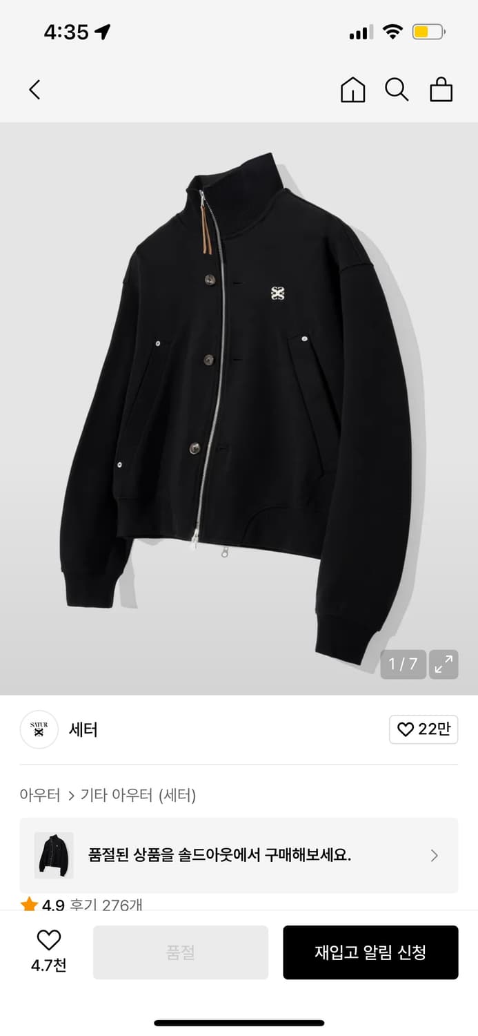 세터 자켓 상품이미지1