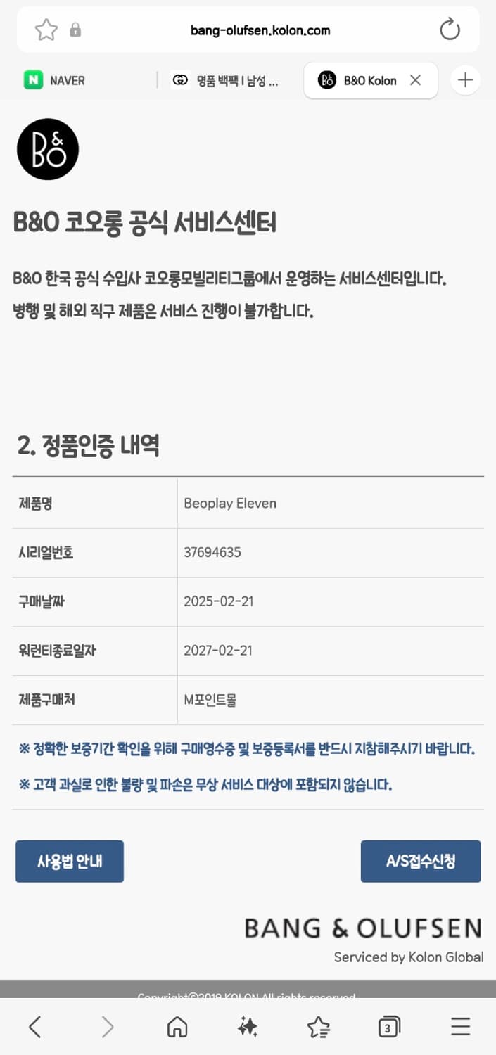 뱅앤올룹슨 베오플레이 일레븐 Cooper 상품이미지9