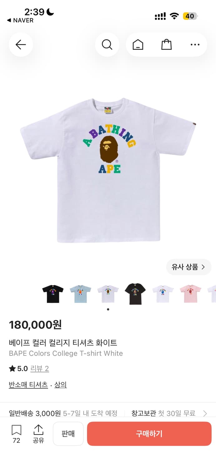 베이프 컬러 컬리지 티셔츠 화이트 L 상품이미지1