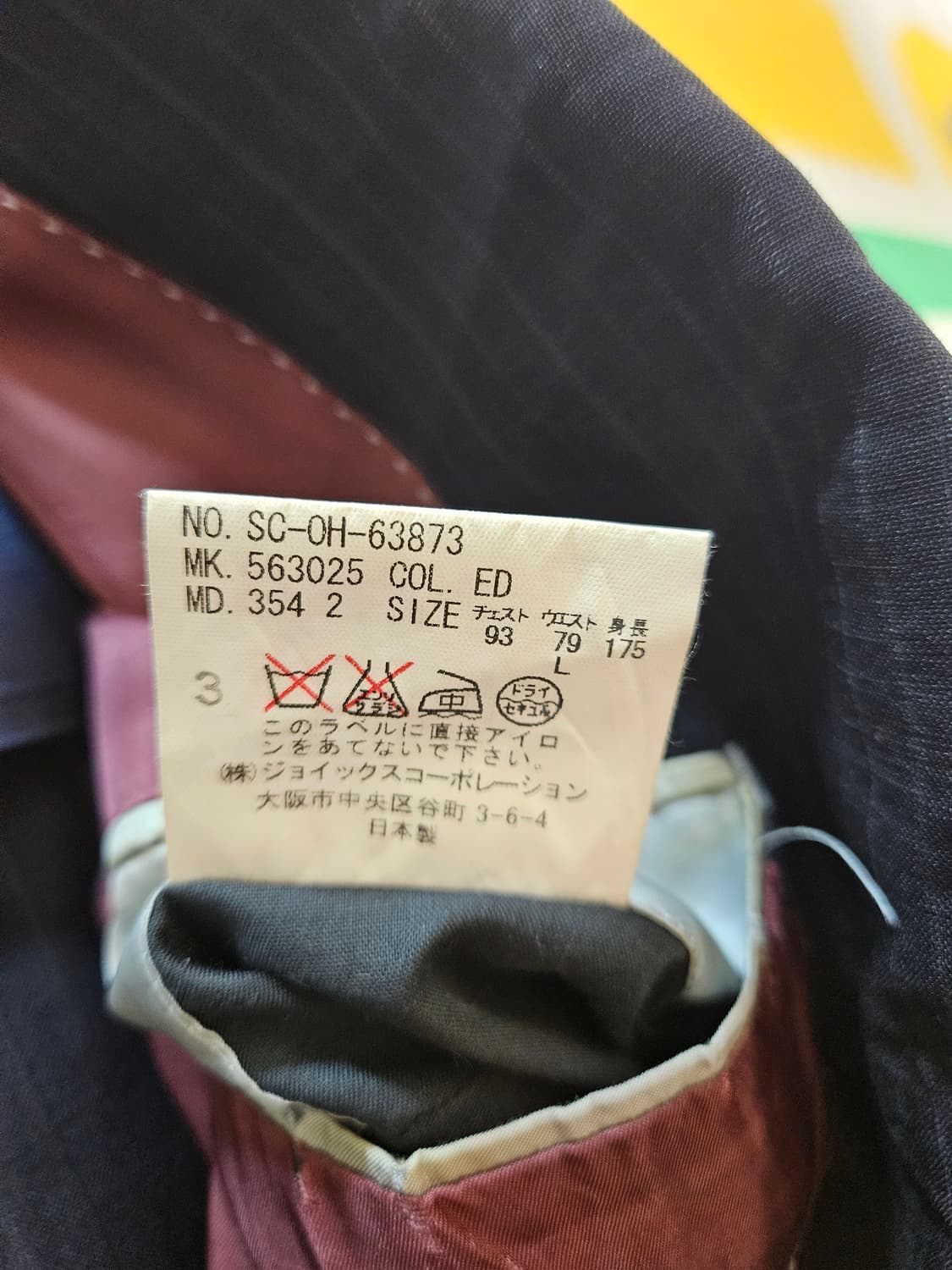 폴스미스 블레이저 자켓 상품이미지7