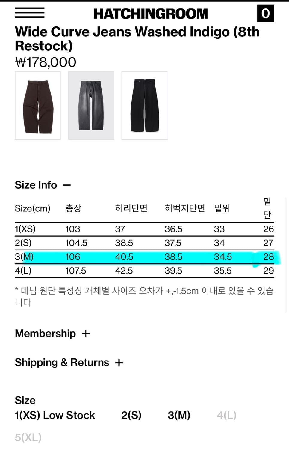 해칭룸 와이드 커브진 인디고 3 상품이미지2