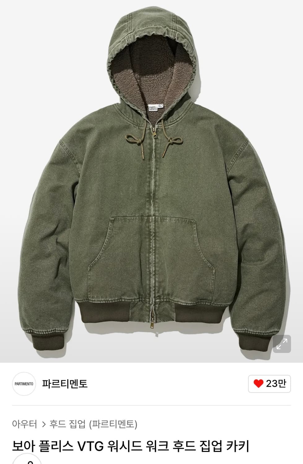 파르티멘토 워크 후드집업 L사이즈 상품이미지2