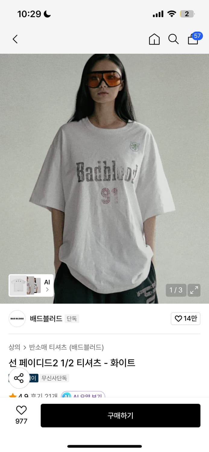 배드블러드 선 페이디드 반팔  상품이미지1