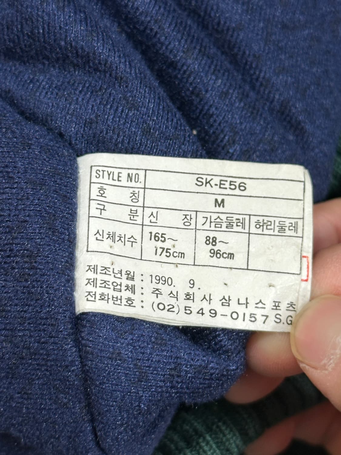 1990년9월 삼나스포츠 나이키 봄버자켓 M 상품이미지4