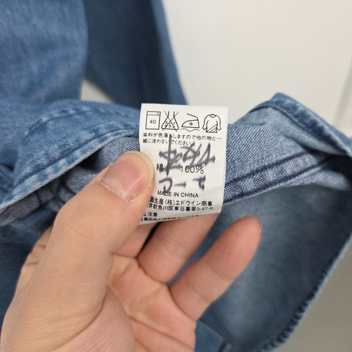 에드윈 데님 남방 셔츠 긴팔 남L 상품이미지6