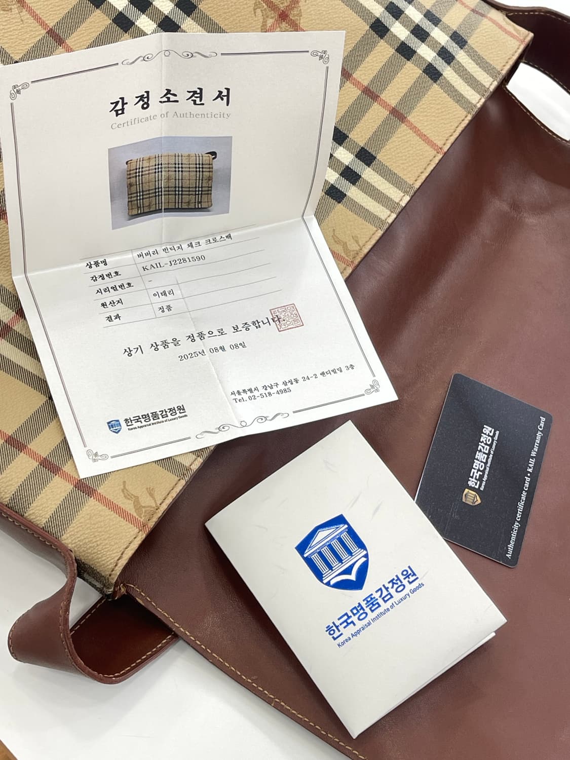 버버리 노바체크 메신저백 (한국 명품 감정서 동봉) 상품이미지8