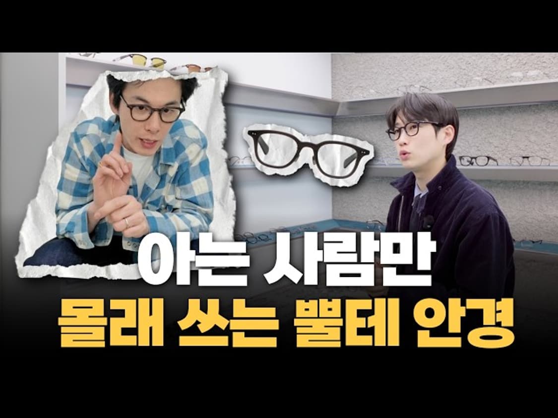 아이에노모토 ie017 김원중 안경 상품이미지1