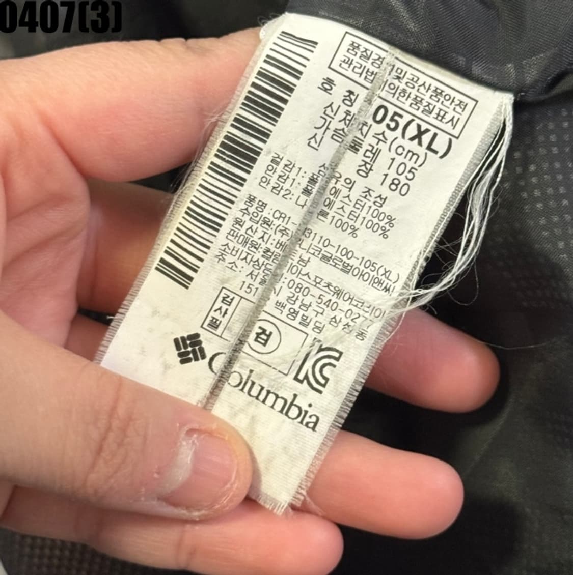 컬럼비아 바람막이 자켓 상품이미지5