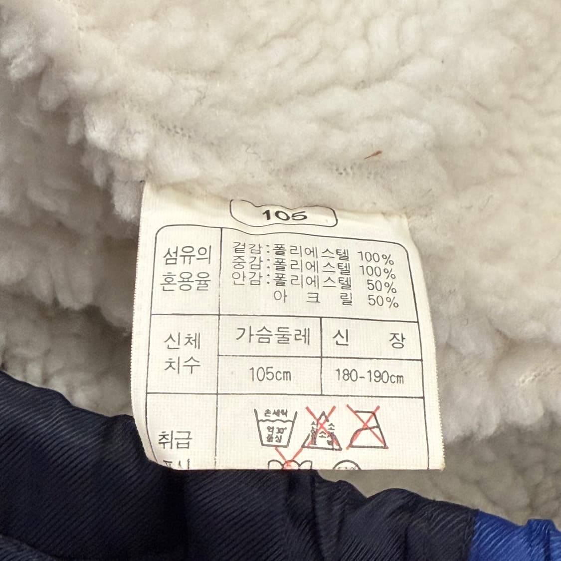 [ 정품/105 ] 아식스 롱 양털 바람막이 점퍼 b10 상품이미지5