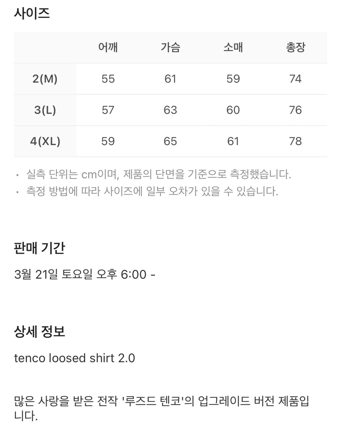 [2]폴리테루 텐코 루즈드 셔츠 2.0 미드 블루 그레이 미블그 상품이미지2