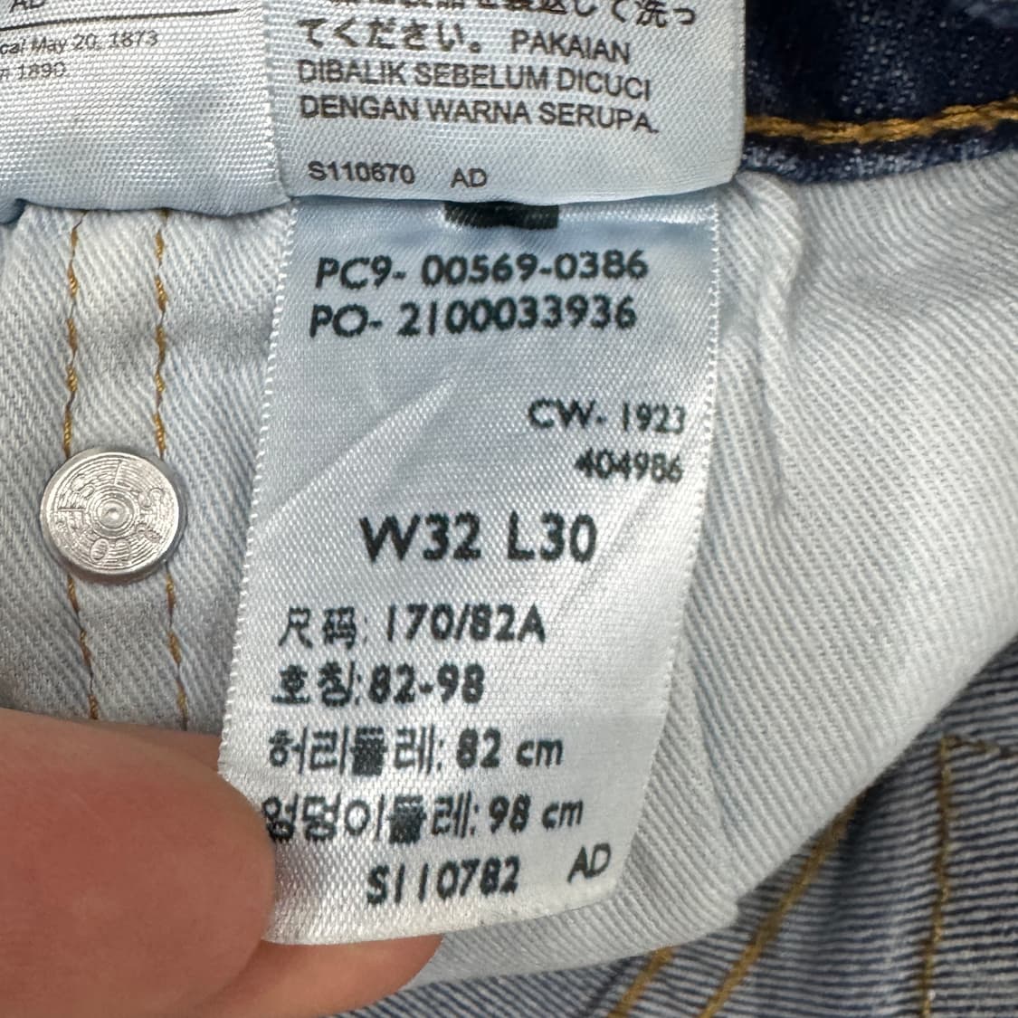 리바이스 569 새깅 워싱 와이드 스케이터 데님팬츠 상품이미지9