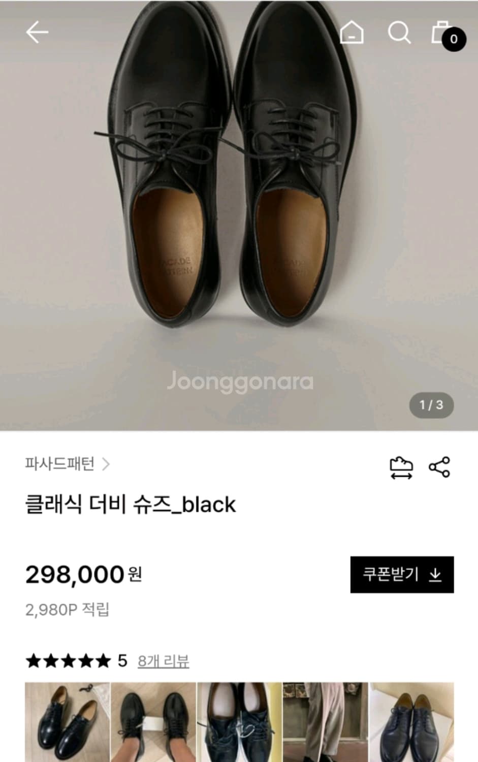 파사드패턴 클래식 더비 슈즈 240 상품이미지5