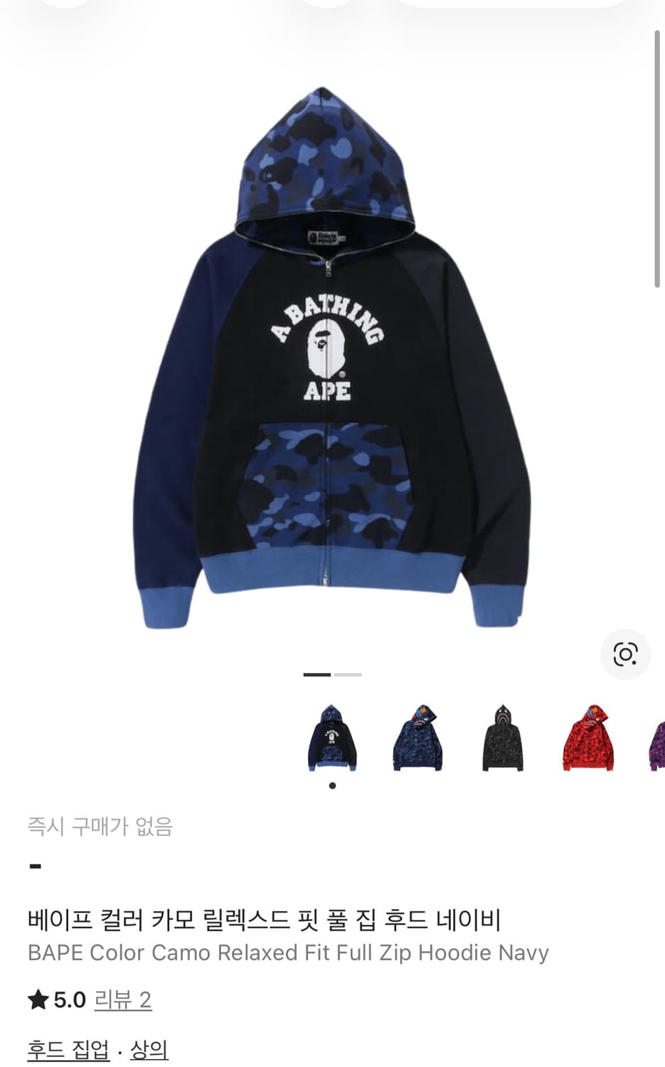 Bape 후드집업 (L 사이즈) 상품이미지1