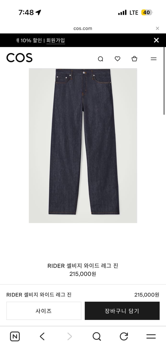 코스 RIDER 셀비지 와이드 레그 진 34사이즈 상품이미지1