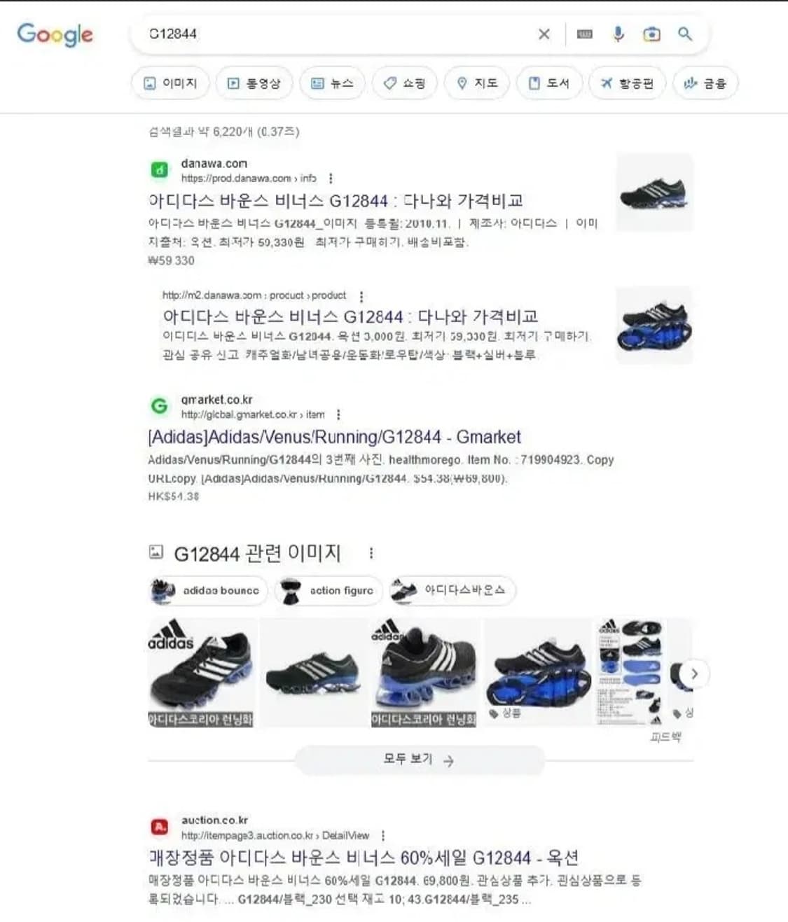 아디다스 비너스 바운스 검파 240 상품이미지8