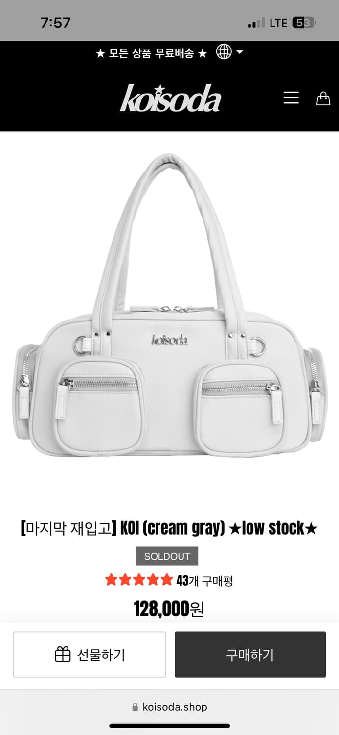 코이소다 가방 상품이미지1
