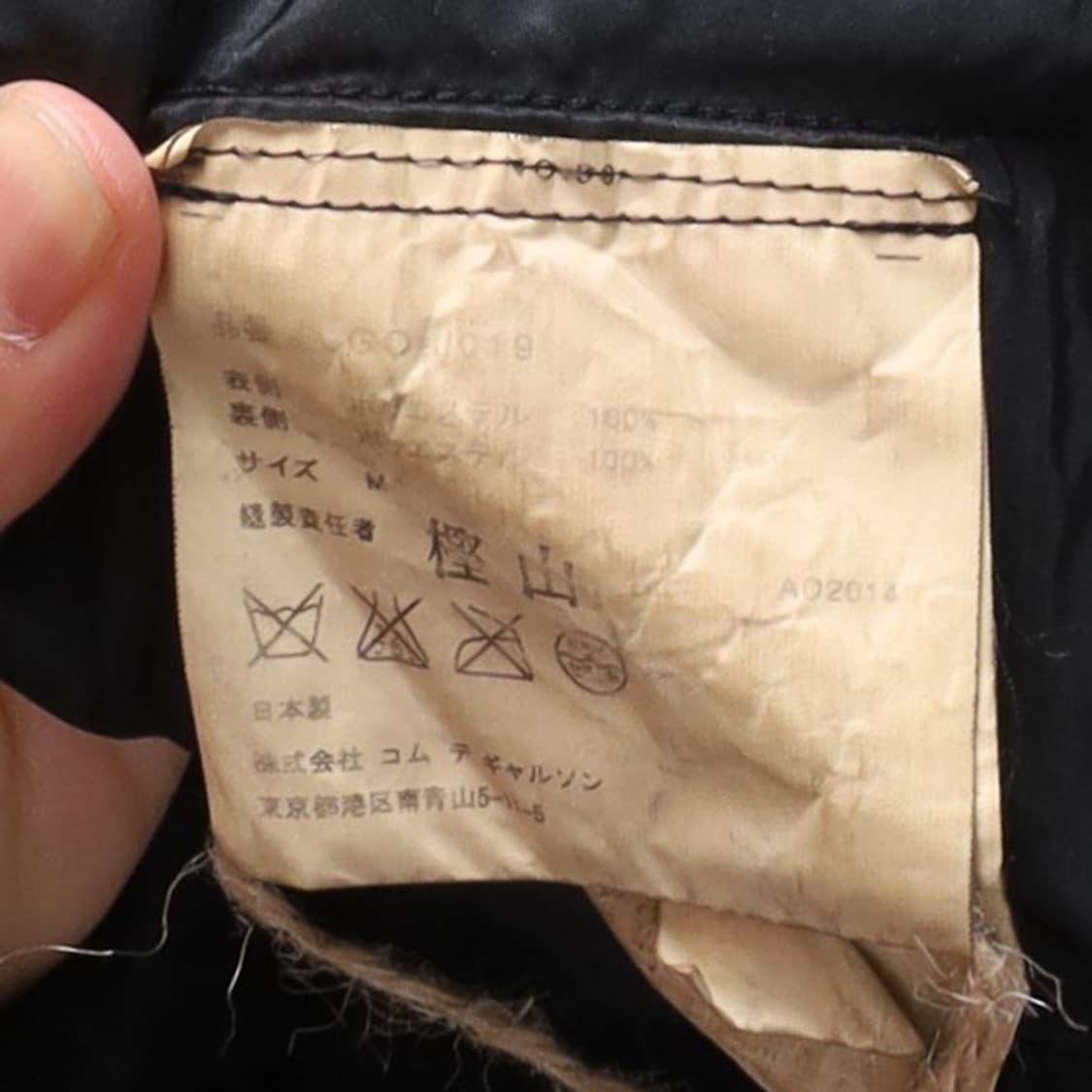 꼼데가르송Comme des Garcons Asymmetric Jacket 상품이미지8