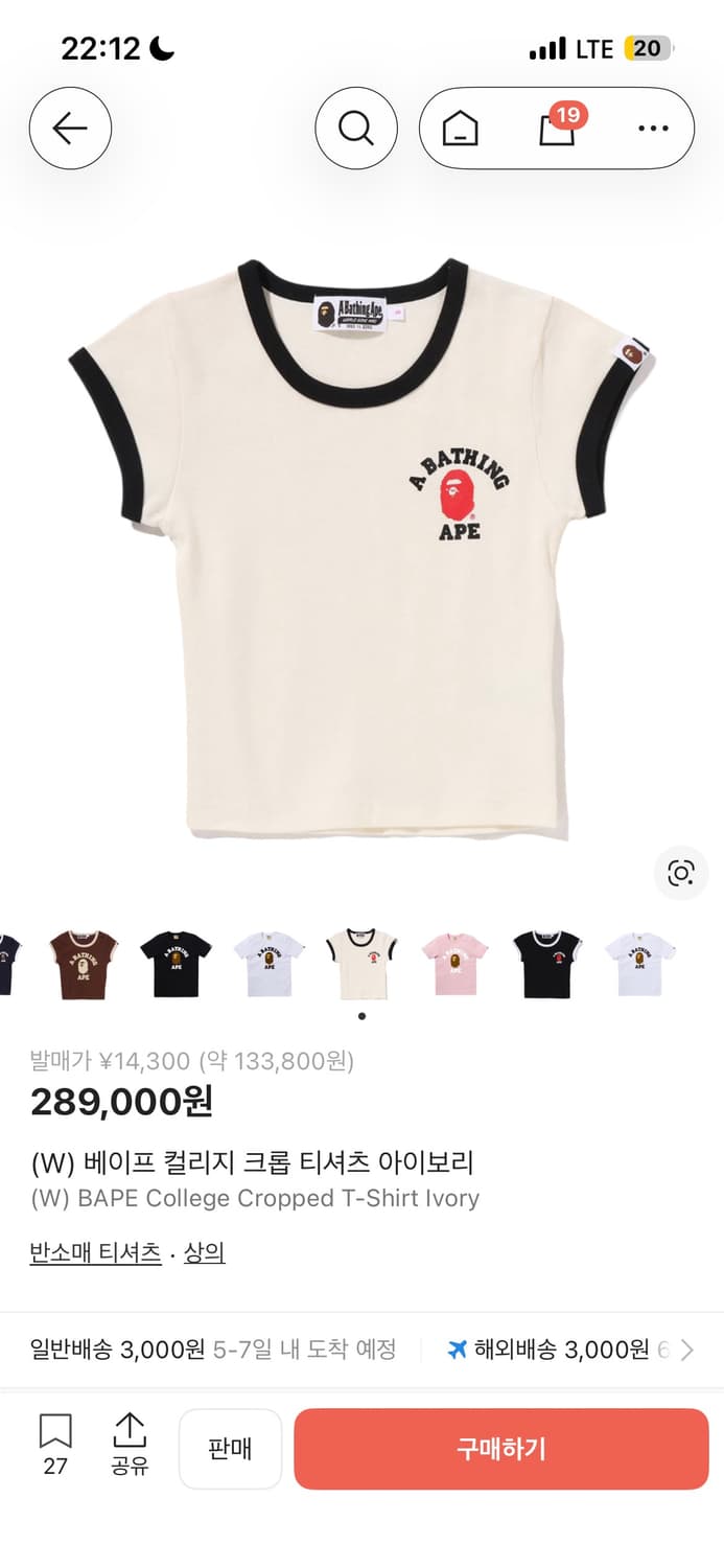 베이프 컬리지 크롭티 s 상품이미지1