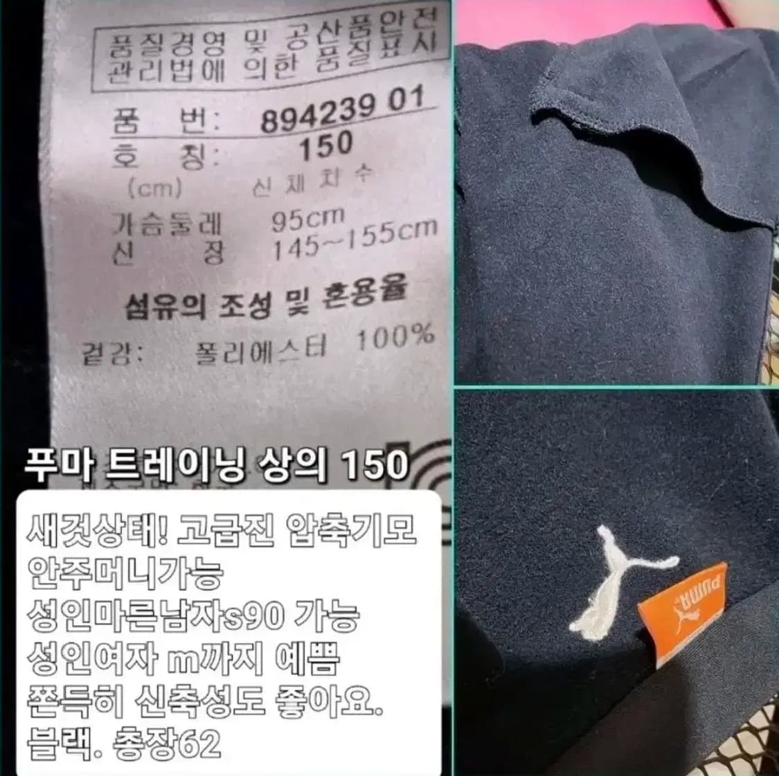 100 ) 새상품 신상 푸마 져지 남s 여m 가능 최상 상품이미지3